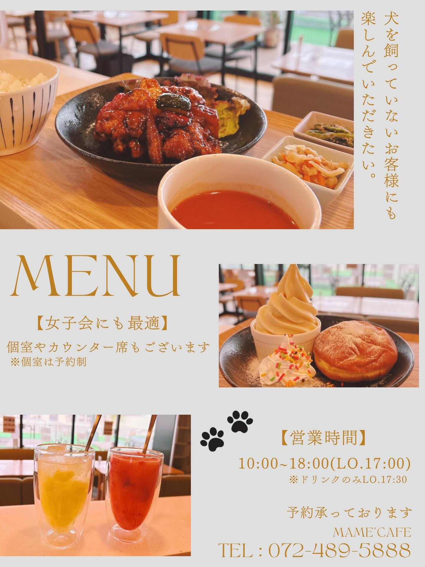 ワンちゃん連れではないお客様、お一人様、カップル、友達同士、